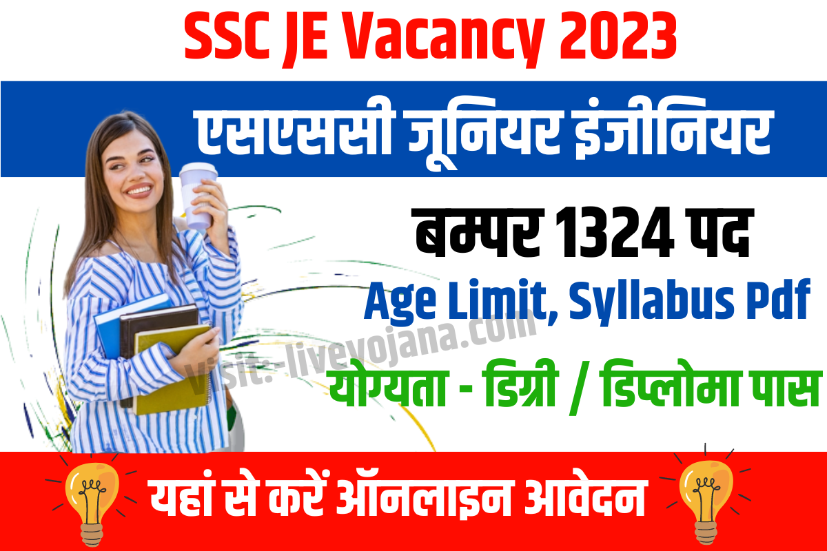 SSC JE Recruitment ,2023 ,Notification ,eligibility ,Apply Online ,SSC JE Recruitment Apply Online 2023 ,SSC JE Re