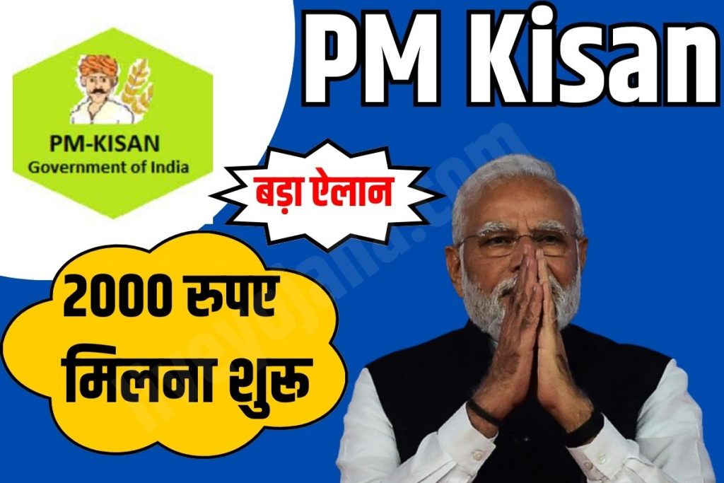 PM Kisan Next Installment PM Kisan Benefits 2023 PM Kisan Aadhaar Update PM Kisan Payment Release pm kisan yojana