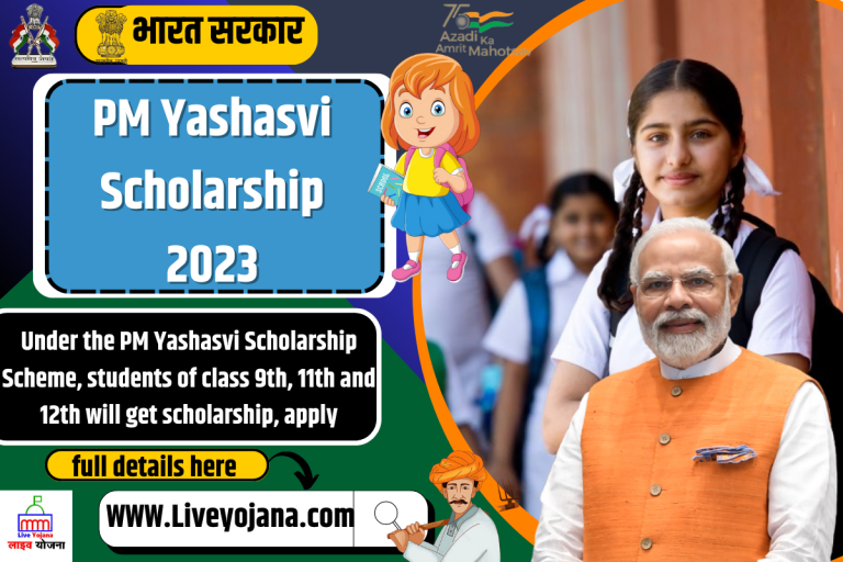 PM Yashasvi Scholarship 2023 (Apply Link): yet.nta.ac.in Registrati