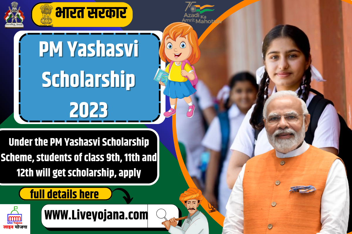 PM Yashasvi Scholarship ,Eligibility Criteria ,2023 ,Required Documents ,Benefits ,PM Yashasvi Scholarship Eligibility Criteria 2023