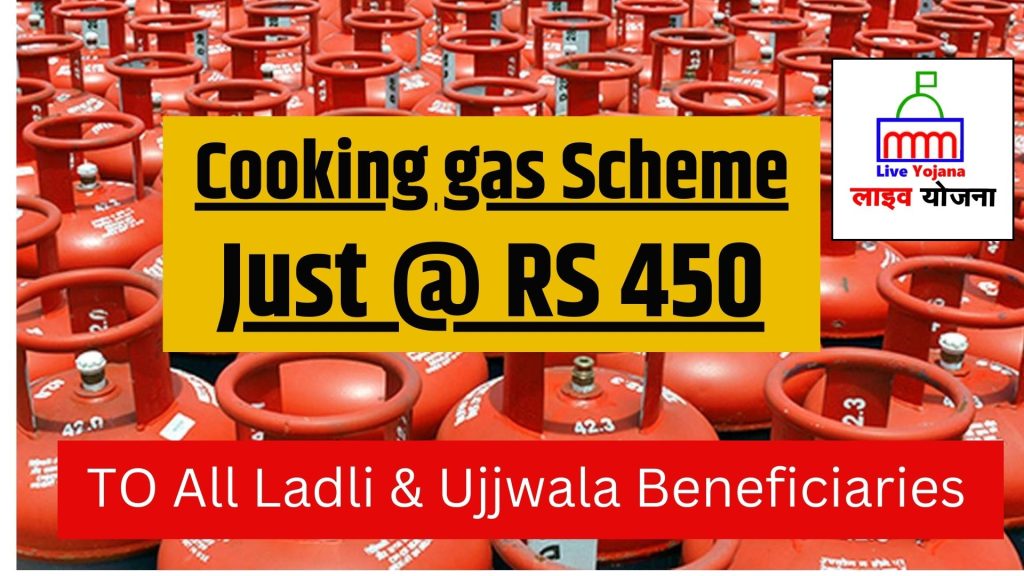 Cooking gas @ Rs 450 LPG Cylinder Offer  Ladli and Ujjwala Beneficiaries Monthly LPG Gas Scheme Madhya Pradesh's Rs450 Gas 