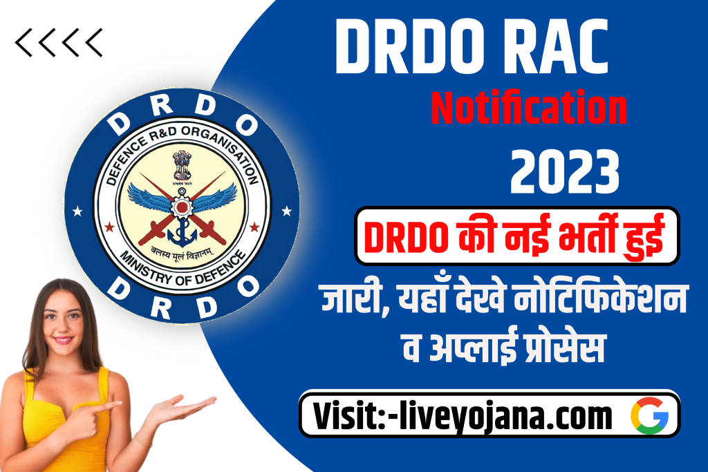 DRDO RAC Recruitment DRDO RAC Recruitment