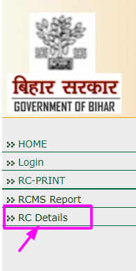 Bihar Ration Card List How to Check Bihar Ration Card Ration Card List 2023 epds bihar portal Bihar Ration Card Download