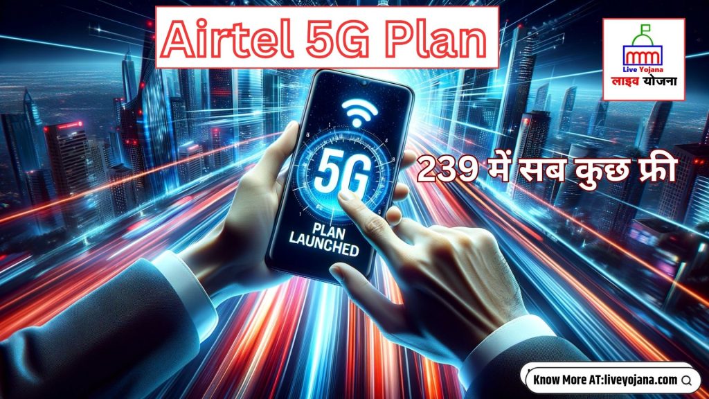 Airtel 5G Plan Launched Airtel 5G Plan Airtel 239 Plan 