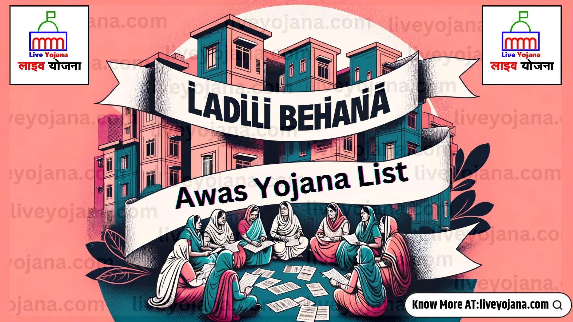 Ladli Behna Awas Yojana List Ladli Behna Awas Yojana Ladli Behna Awas list Ladli Behna Awas 2023 डेढ़ लाख रूपए का लाभ