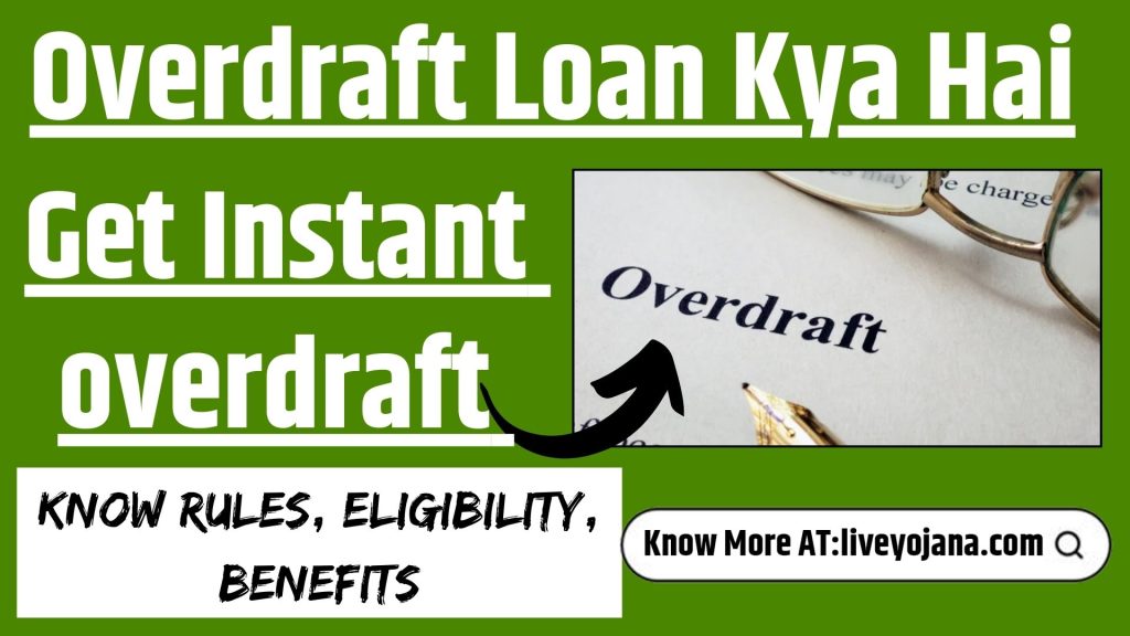 Overdraft Loan Kya Hai Bank Overdraft Required Document Bak Overdraft Eligibility Criteria Application Process For Bank Overdraft 