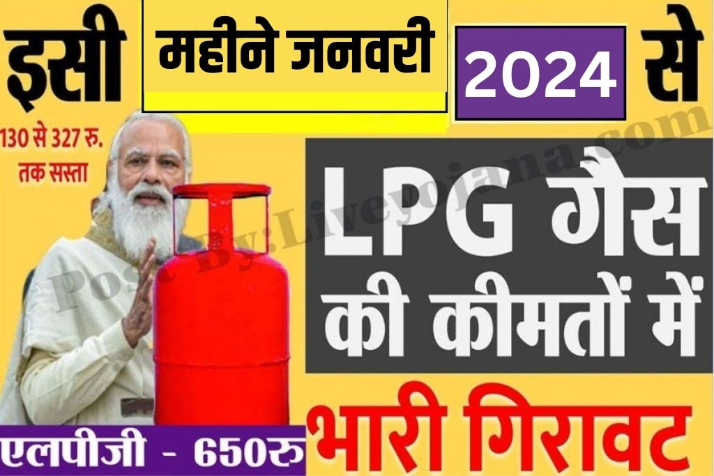गैस सिलेंडर नया रेट gas price in india 14 kg gas cylinder price gas cylinder price reduced commercial lpg cylinder price
